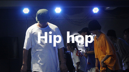 Hiphop（嘻哈舞）