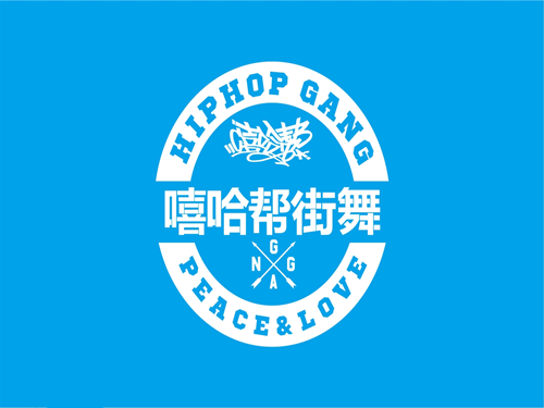 北京嘻哈帮街舞